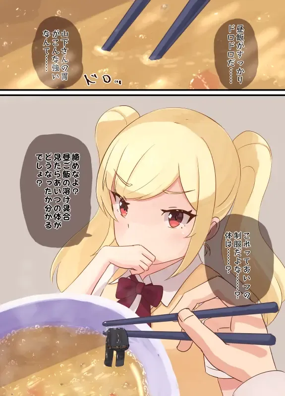 [Parins] Class no Onnanoko ni Shukushou Shita Tomodachi ga Nomikomarete Shimatta Fhentai - Page 5