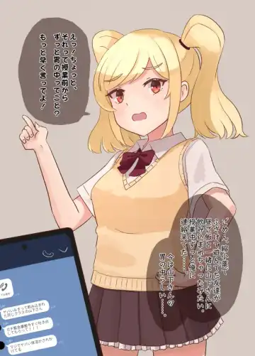 Read [Parins] Class no Onnanoko ni Shukushou Shita Tomodachi ga Nomikomarete Shimatta - Fhentai