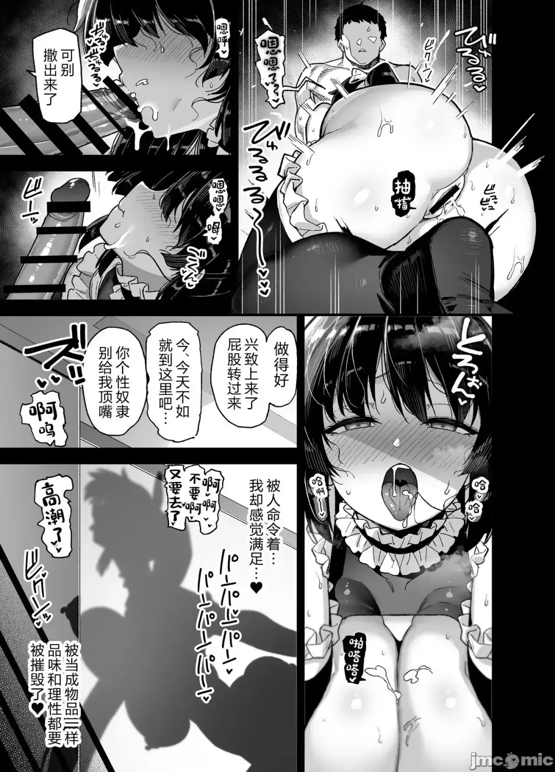 [Shayo] Oshun Jogakuen no Danyuu Fhentai - Page 30