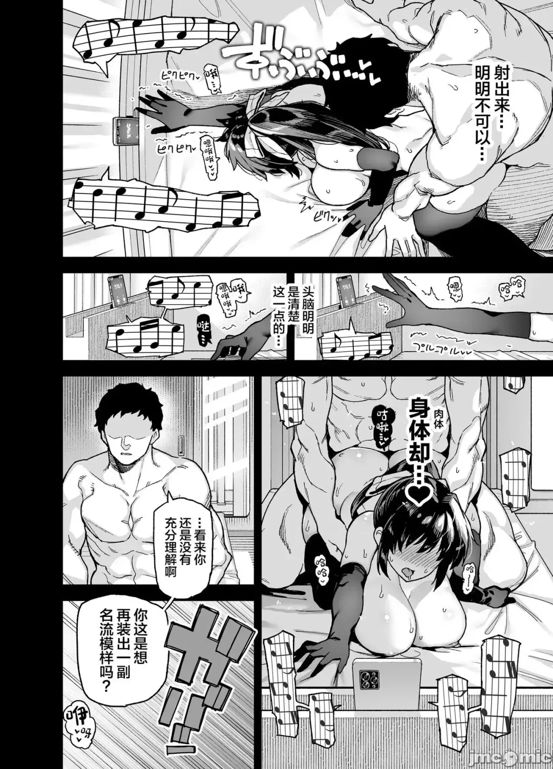 [Shayo] Oshun Jogakuen no Danyuu Fhentai - Page 37