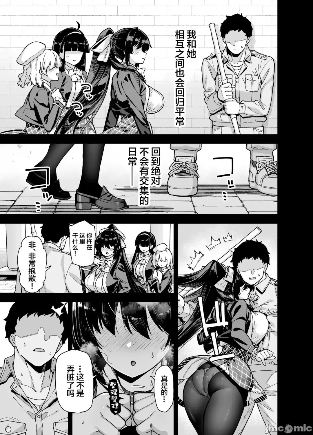 [Shayo] Oshun Jogakuen no Danyuu Fhentai - Page 52