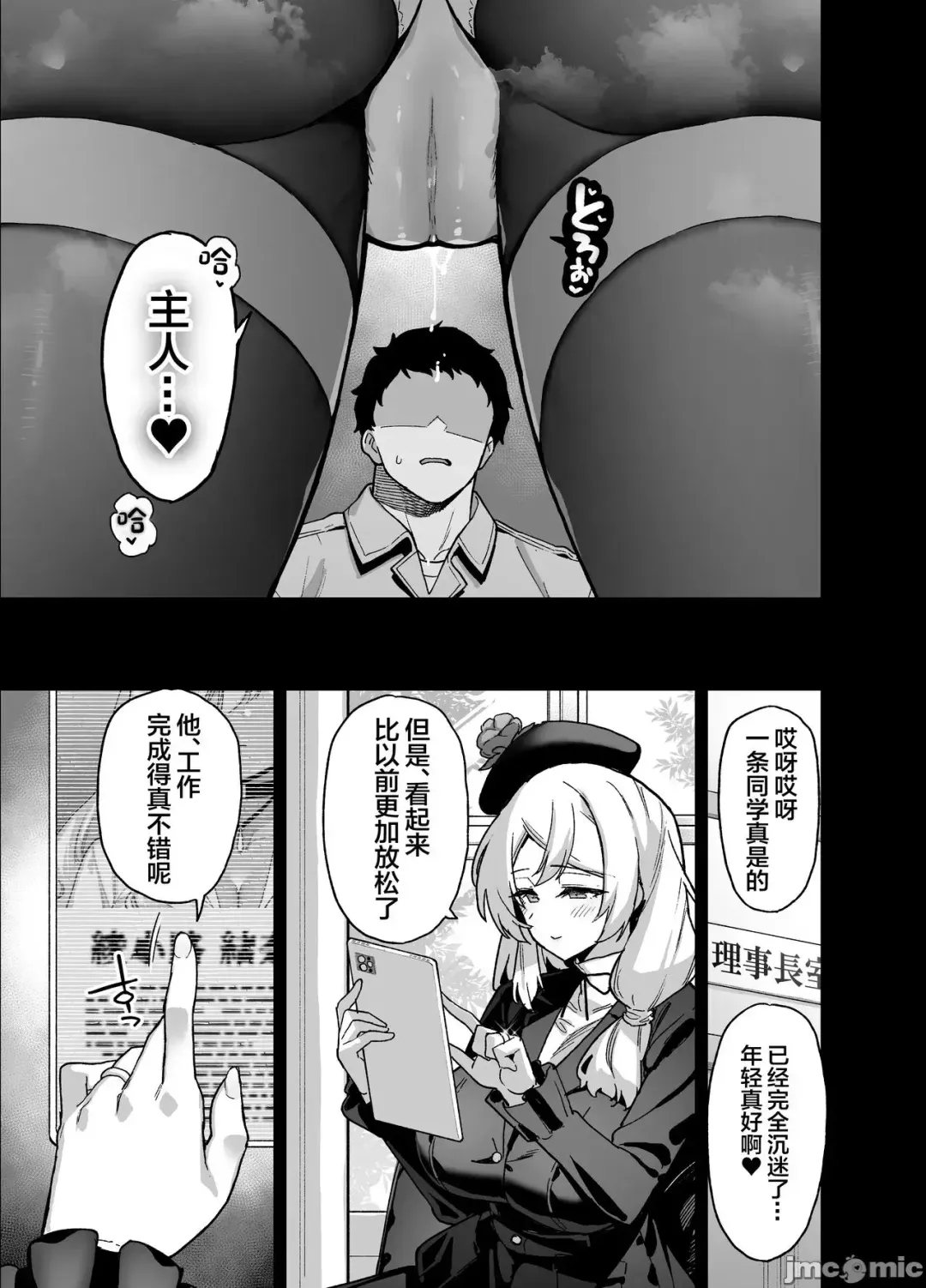 [Shayo] Oshun Jogakuen no Danyuu Fhentai - Page 54