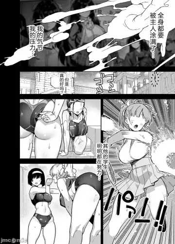 [Shayo] Oshun Jogakuen no Danyuu Fhentai - Page 31