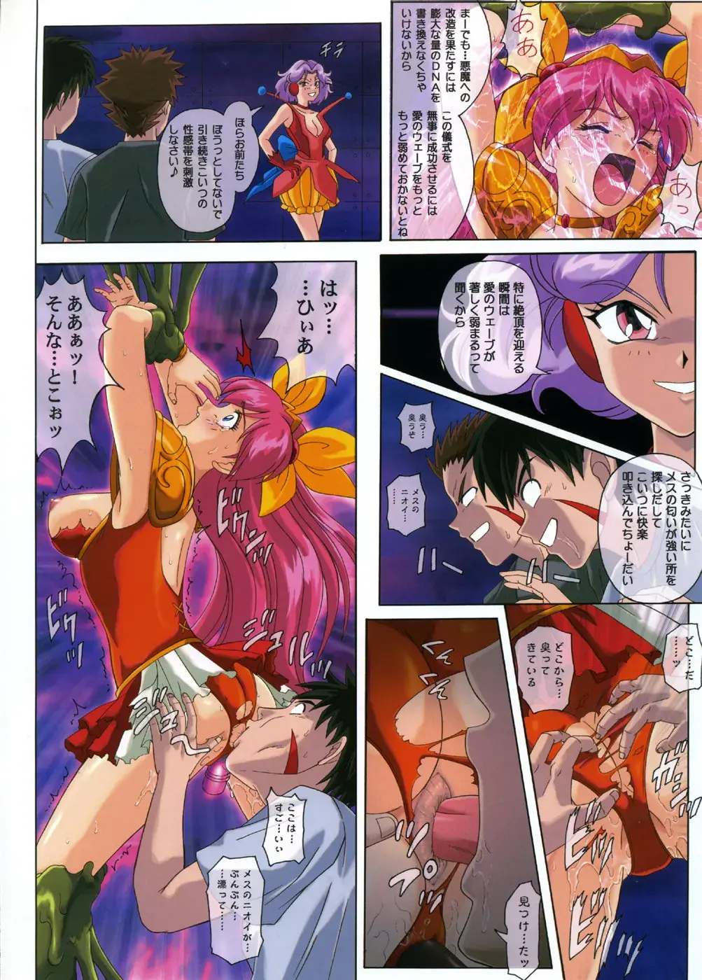 [Izumi - Rei - Reizei] Blue Note Zenpen Fhentai - Page 10