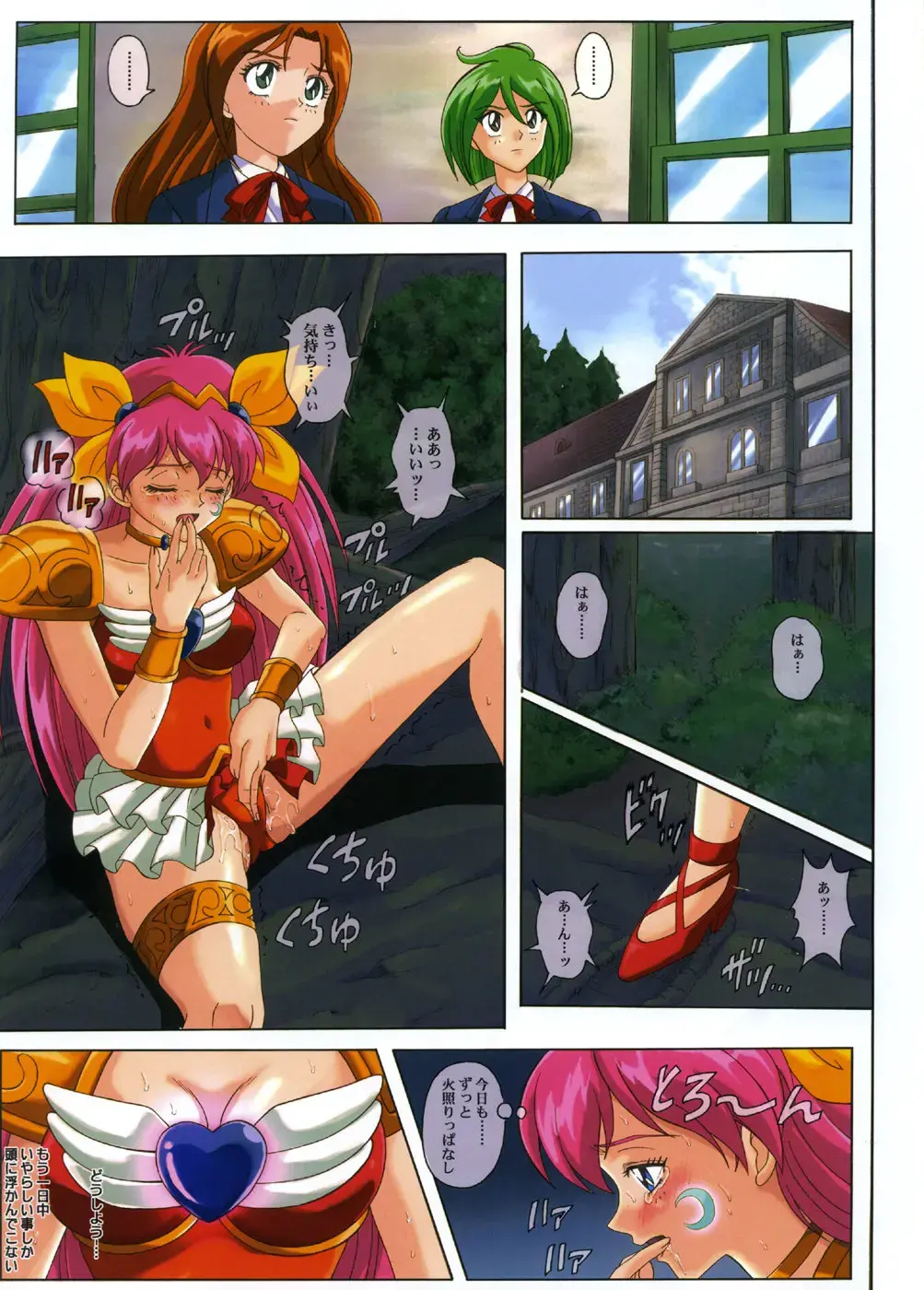 [Izumi - Rei - Reizei] Blue Note Zenpen Fhentai - Page 15