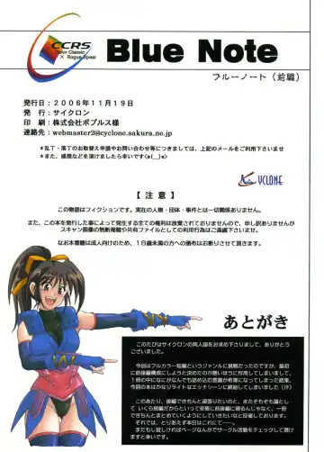 [Izumi - Rei - Reizei] Blue Note Zenpen Fhentai - Page 19