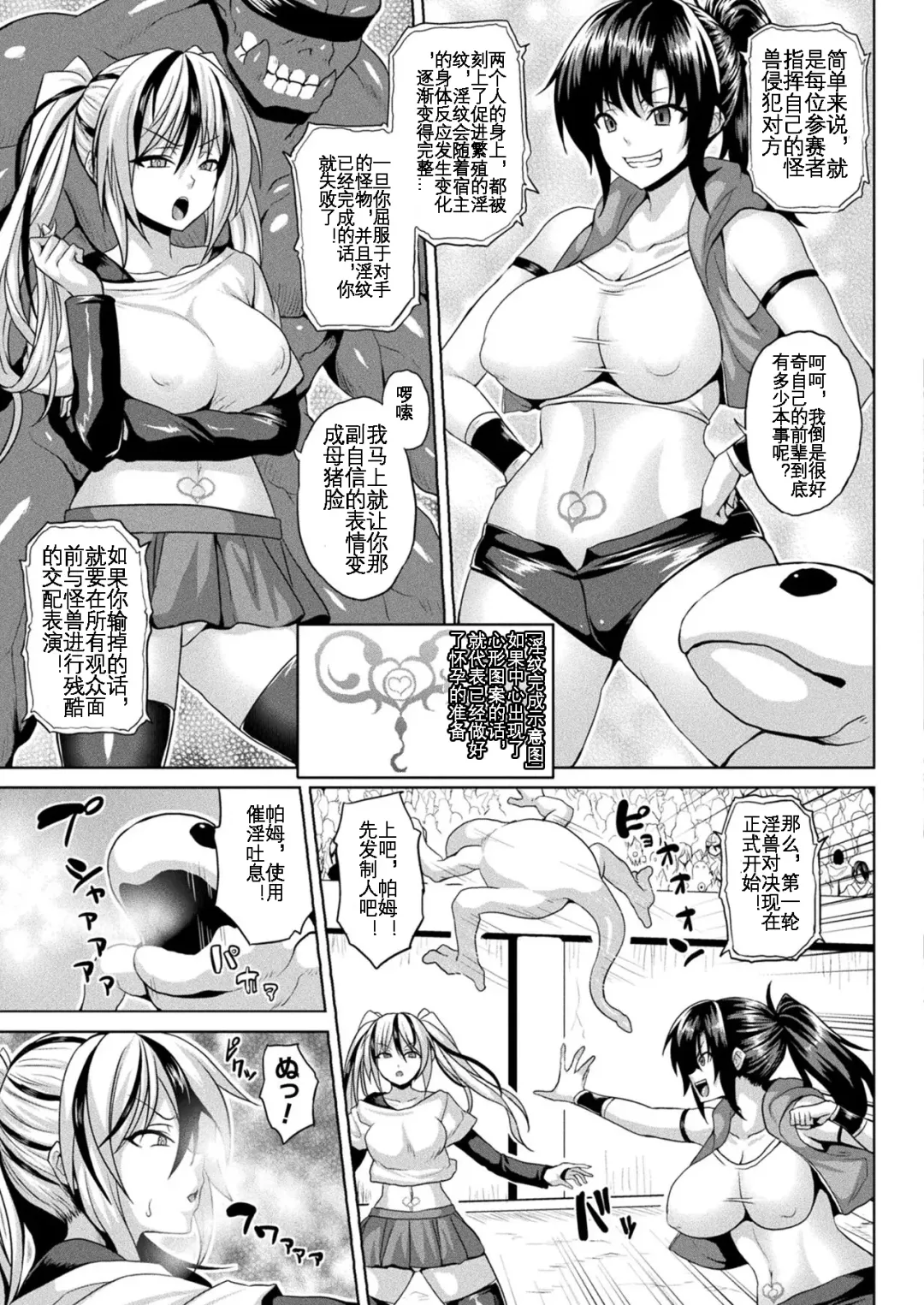 [Somejima] Inmon Fighters Ch. 1 Fhentai - Page 4