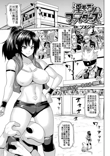 [Somejima] Inmon Fighters Ch. 1 Fhentai - Page 2