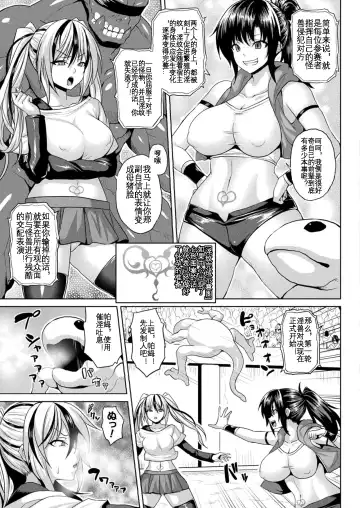 [Somejima] Inmon Fighters Ch. 1 Fhentai - Page 4