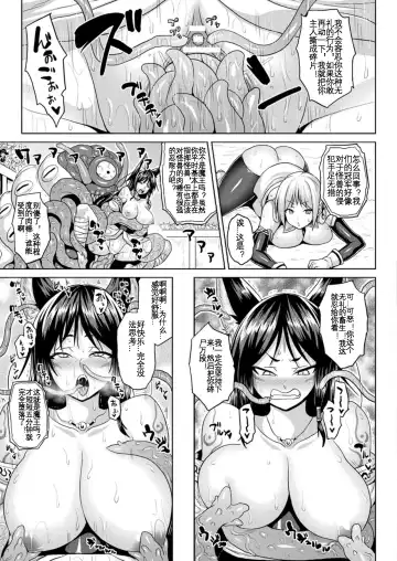 [Somejima] Inmon Fighters Ch. 1 Fhentai - Page 54