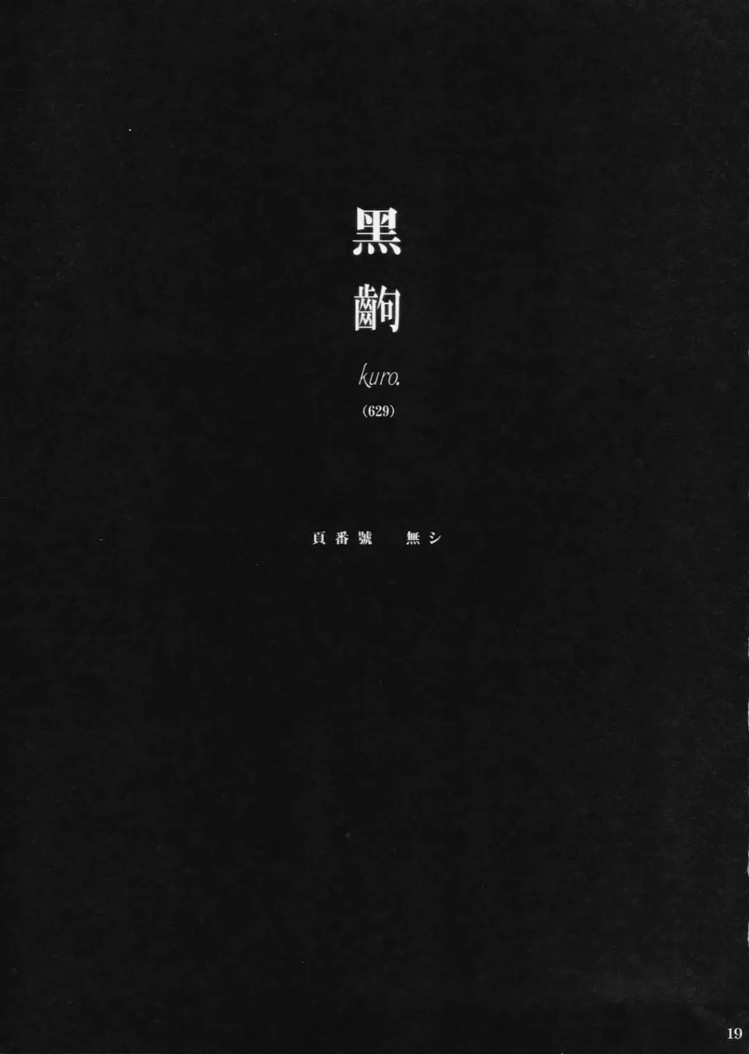 [Nanase Meruchi] Kemonogatari-2 Fhentai - Page 18