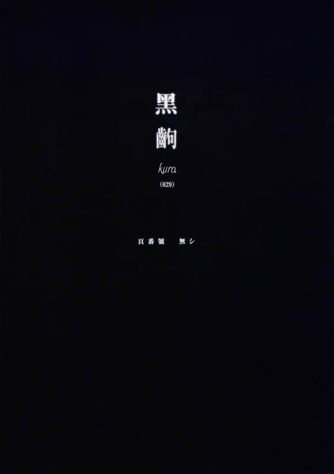 [Nanase Meruchi] Kemonogatari-2 Fhentai - Page 26