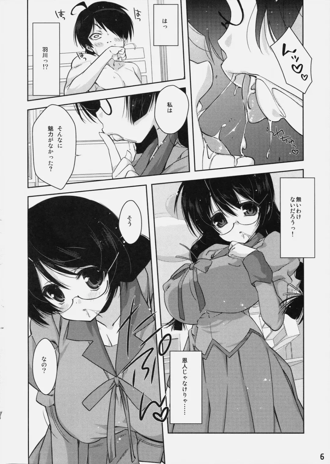 [Nanase Meruchi] Kemonogatari-2 Fhentai - Page 5