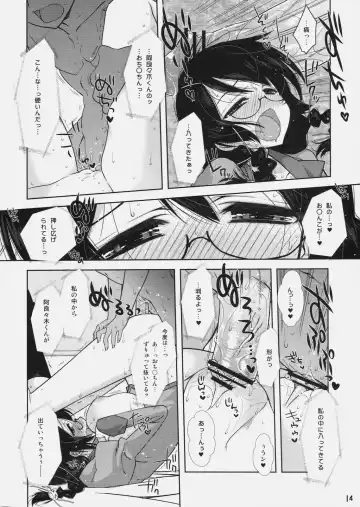 [Nanase Meruchi] Kemonogatari-2 Fhentai - Page 13