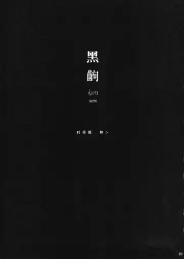 [Nanase Meruchi] Kemonogatari-2 Fhentai - Page 18