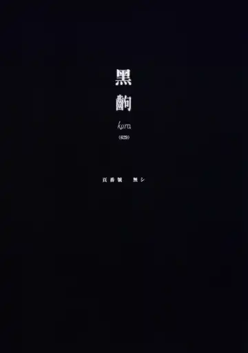 [Nanase Meruchi] Kemonogatari-2 Fhentai - Page 26