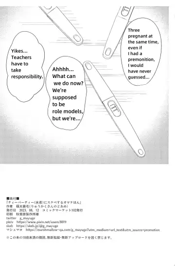 [Gokubuto Mayuge] Tea Party (Mizugi) ni Sukebe Suru Omake Hon Fhentai - Page 8