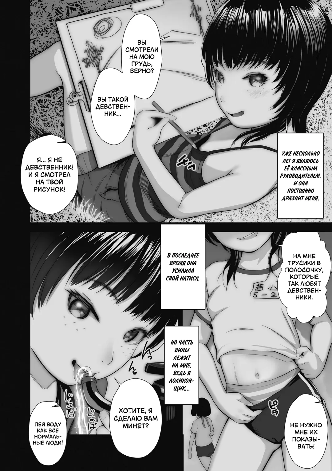 [Shishi Senmaru] Namesugi Mesugaki | Неисправимая негодница Fhentai - Page 2