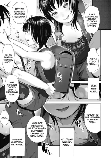 [Shishi Senmaru] Namesugi Mesugaki | Неисправимая негодница Fhentai - Page 3