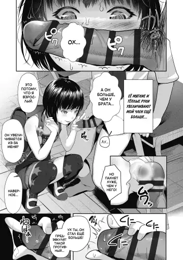 [Shishi Senmaru] Namesugi Mesugaki | Неисправимая негодница Fhentai - Page 7