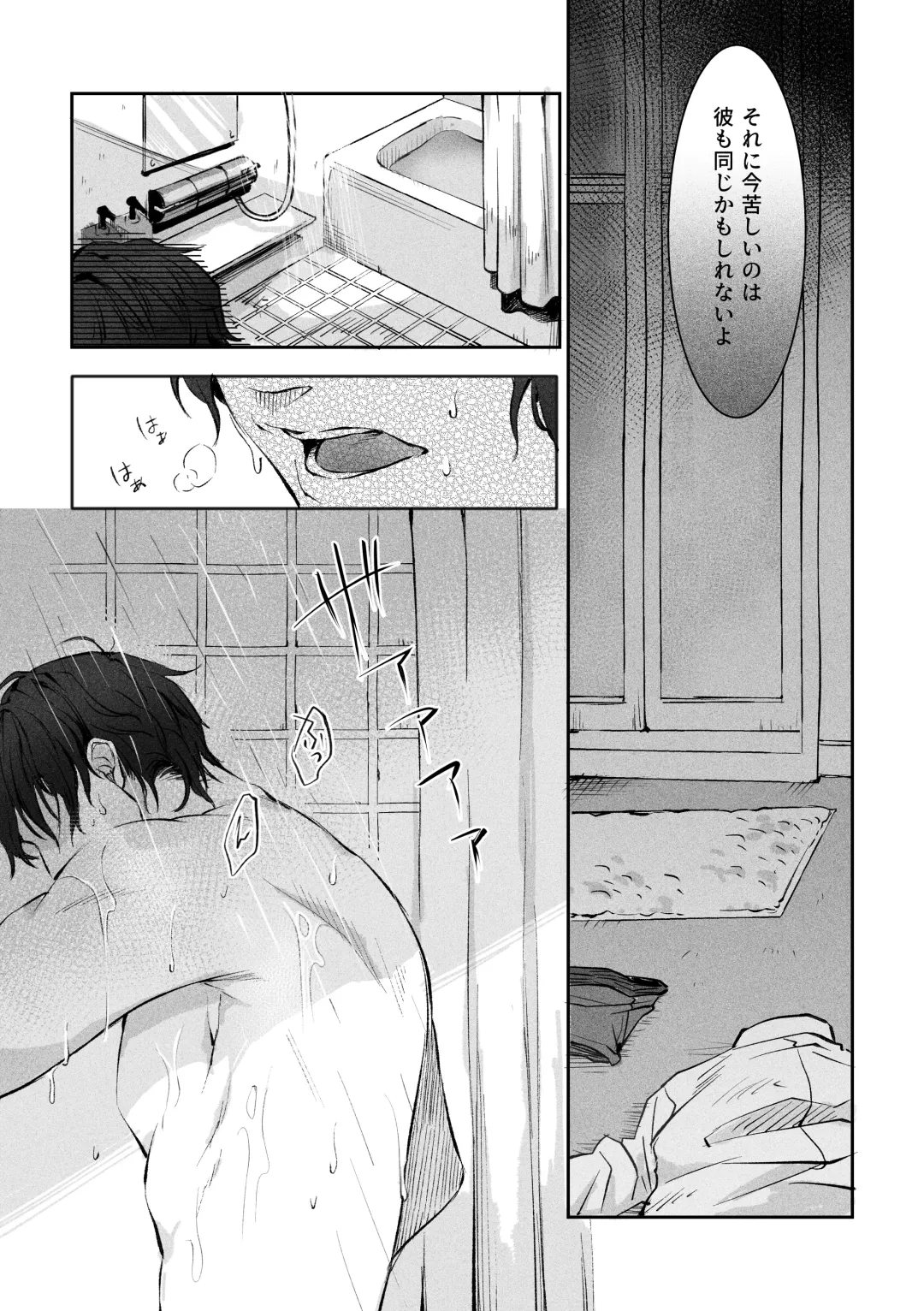 [Konnoyu] Shokushu [Tsugai Tekisei Kensa Houkokusho] 001 Fhentai - Page 18