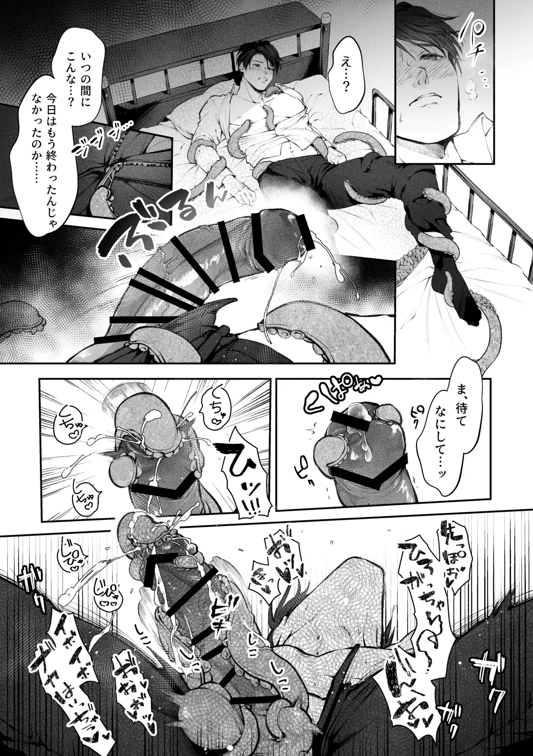 [Konnoyu] Shokushu [Tsugai Tekisei Kensa Houkokusho] 001 Fhentai - Page 37