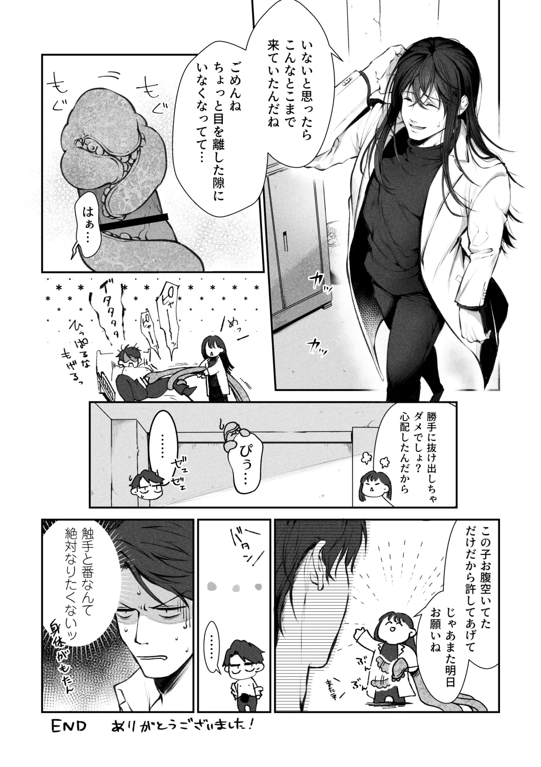 [Konnoyu] Shokushu [Tsugai Tekisei Kensa Houkokusho] 001 Fhentai - Page 39