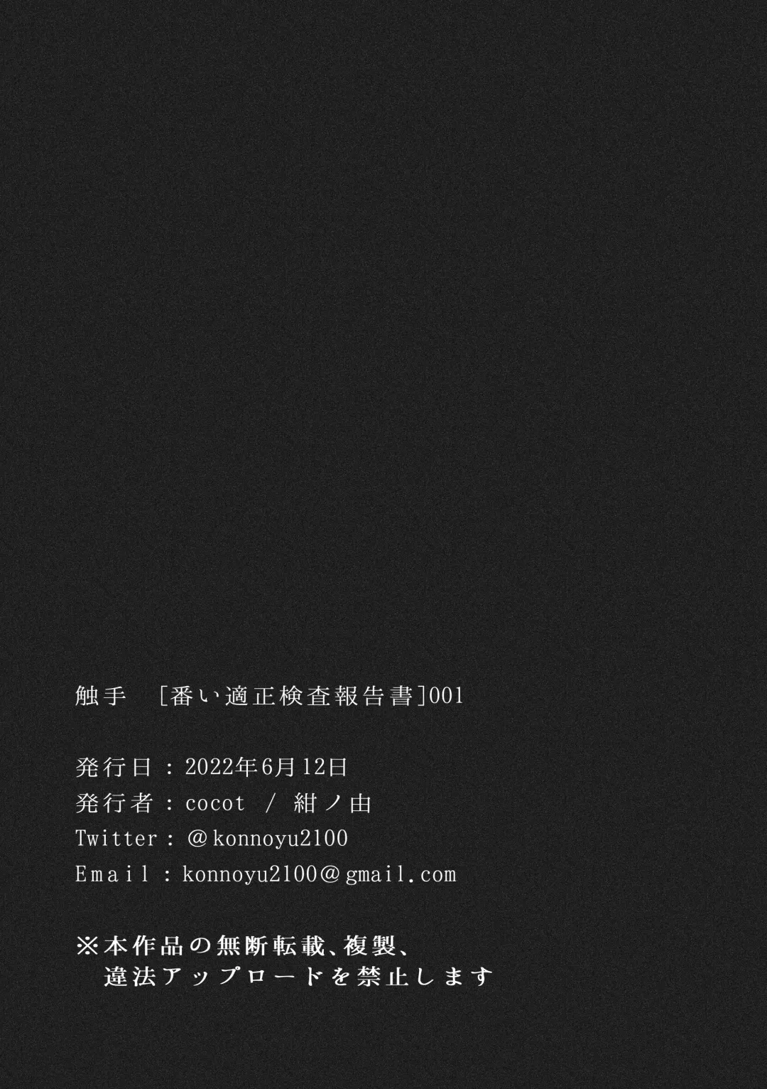 [Konnoyu] Shokushu [Tsugai Tekisei Kensa Houkokusho] 001 Fhentai - Page 41