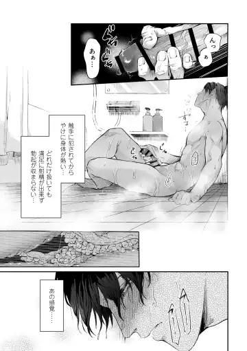 [Konnoyu] Shokushu [Tsugai Tekisei Kensa Houkokusho] 001 Fhentai - Page 20