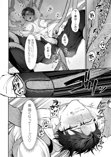 [Konnoyu] Shokushu [Tsugai Tekisei Kensa Houkokusho] 001 Fhentai - Page 27