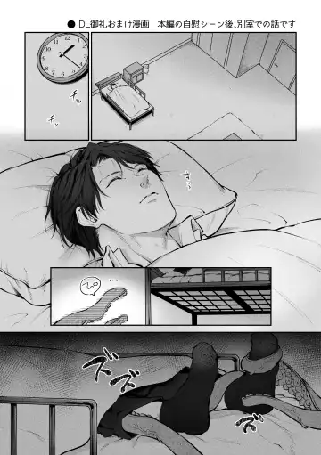 [Konnoyu] Shokushu [Tsugai Tekisei Kensa Houkokusho] 001 Fhentai - Page 33