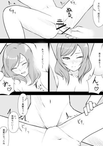 Maki-chan  to  Otanoshimi Fhentai - Page 18