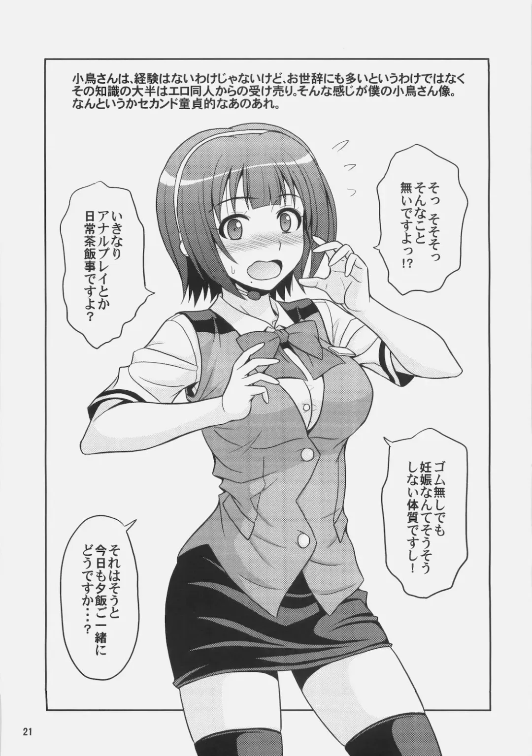 [Hida Tatsuo] GM-IN!! Fhentai - Page 21