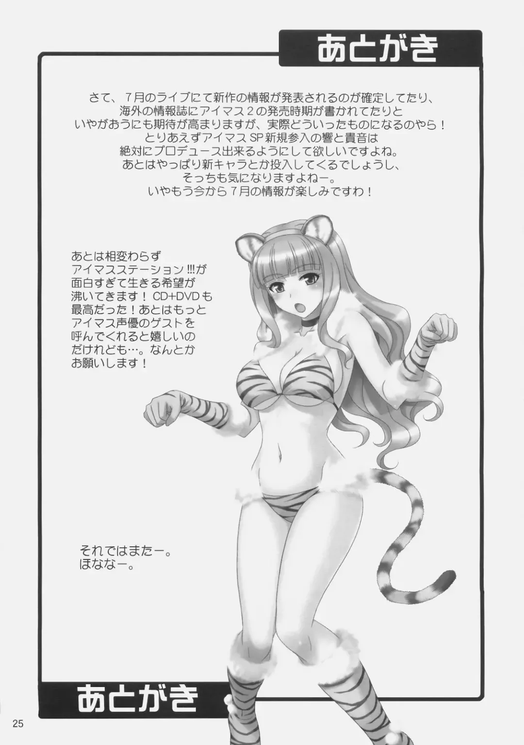 [Hida Tatsuo] GM-IN!! Fhentai - Page 25