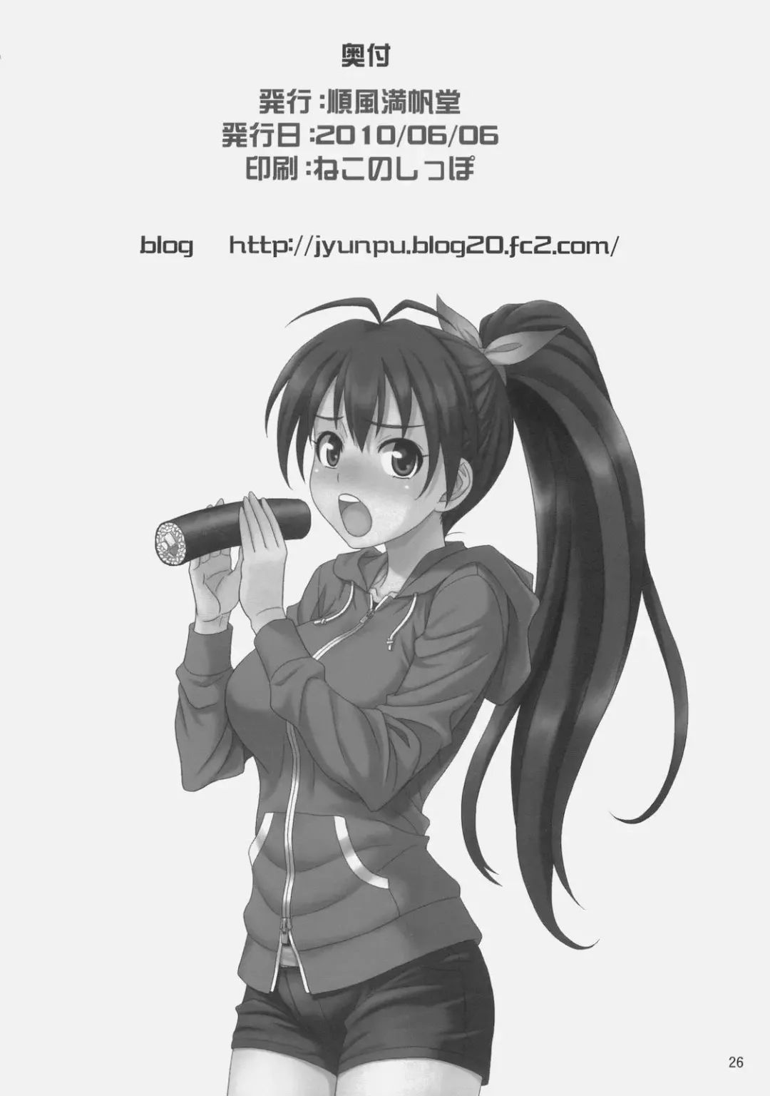 [Hida Tatsuo] GM-IN!! Fhentai - Page 26