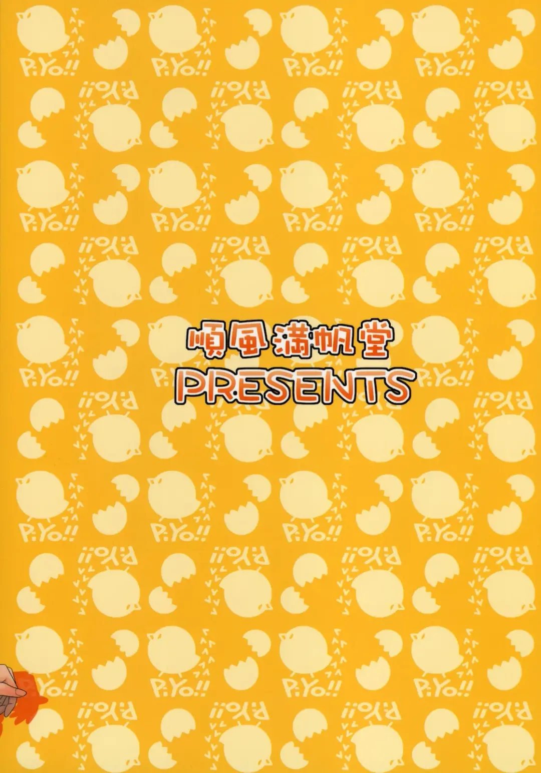 [Hida Tatsuo] GM-IN!! Fhentai - Page 27