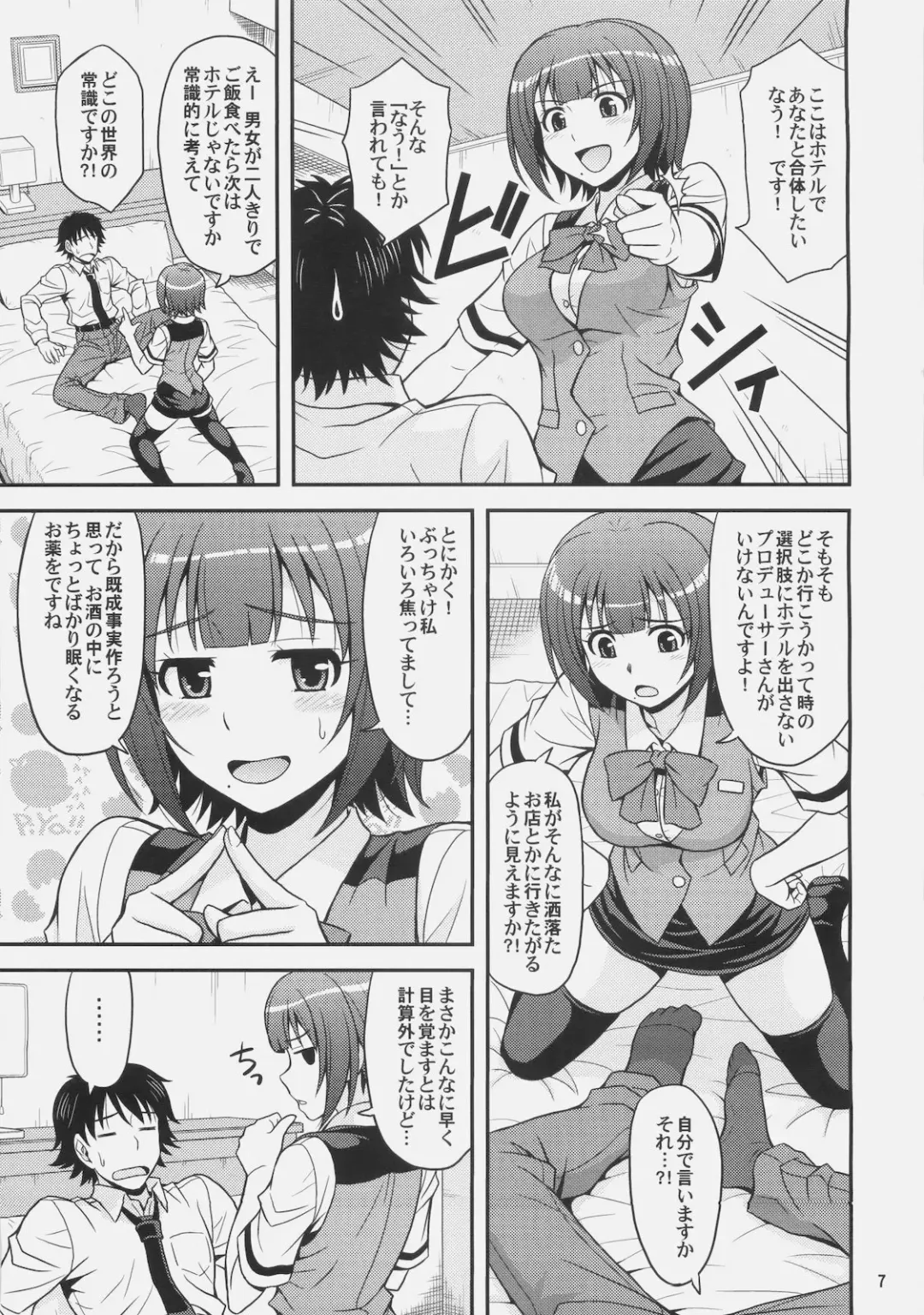 [Hida Tatsuo] GM-IN!! Fhentai - Page 7