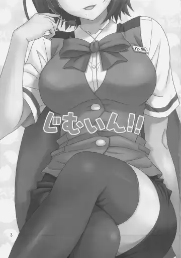 [Hida Tatsuo] GM-IN!! Fhentai - Page 3