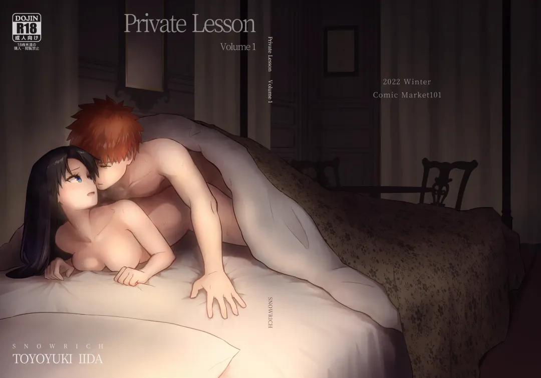 [Iida Toyoyuki] Kasanete Jou Private Lesson 1 (decensored) Fhentai - Page 46