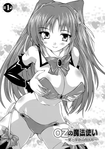 [Natsuka Q-ya] OZ no Mahoutsukai ~Ai to Inyoku no Nikuningyou~ Ch. 1 - Fhentai