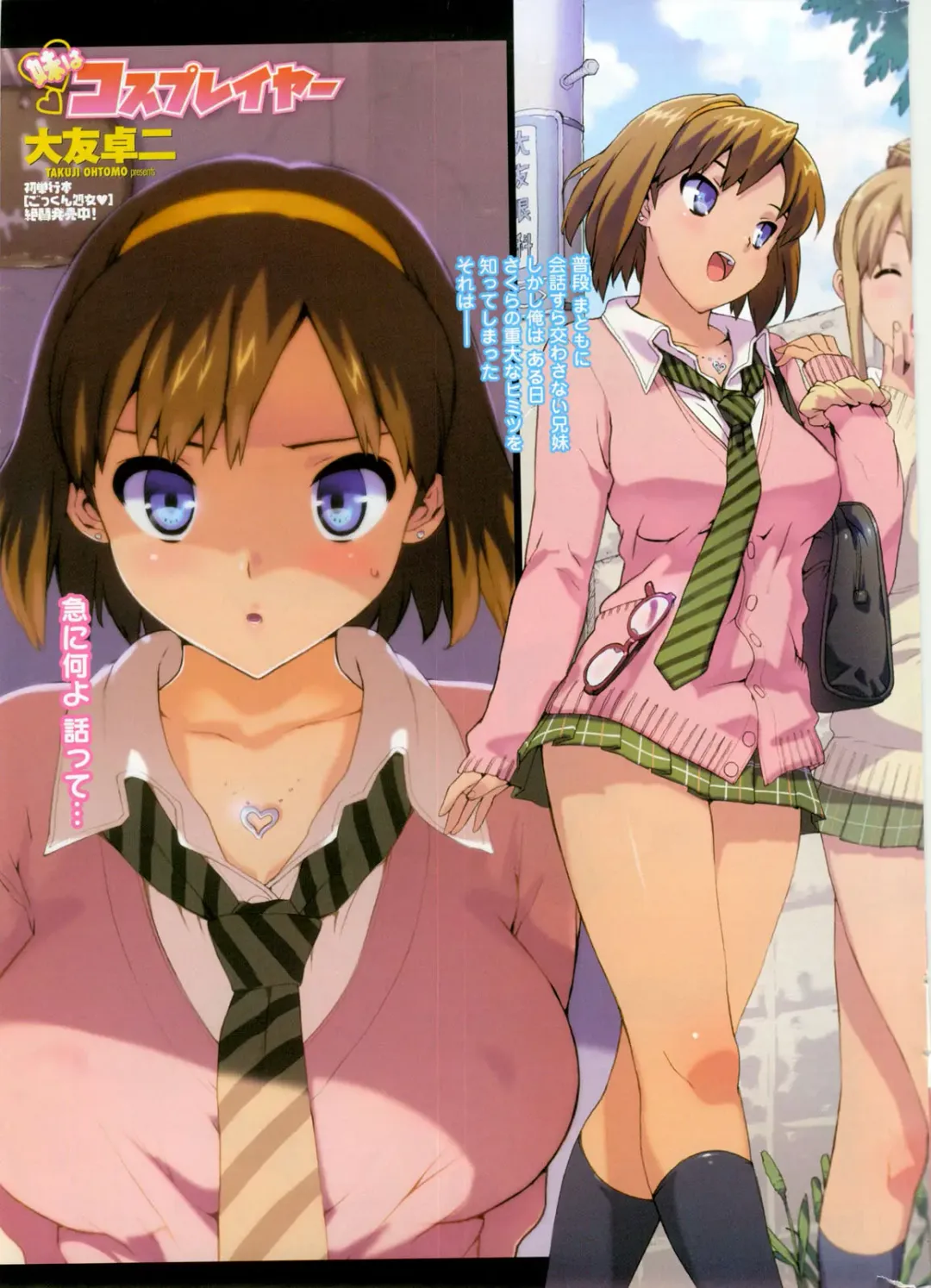 COMIC Penguin Club Sanzokuban 2009-12 Fhentai - Page 10