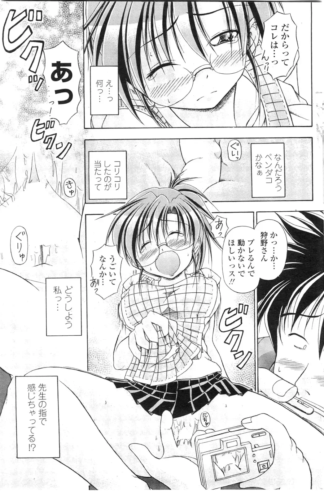 COMIC Penguin Club Sanzokuban 2009-12 Fhentai - Page 104