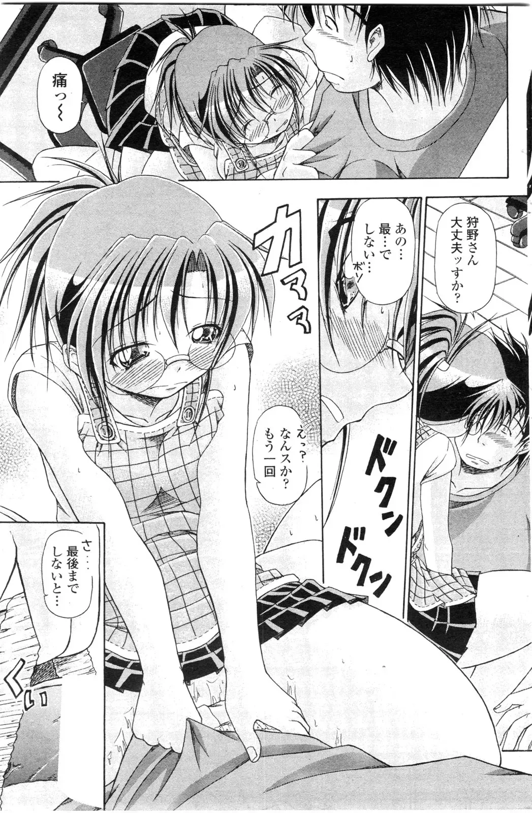 COMIC Penguin Club Sanzokuban 2009-12 Fhentai - Page 106