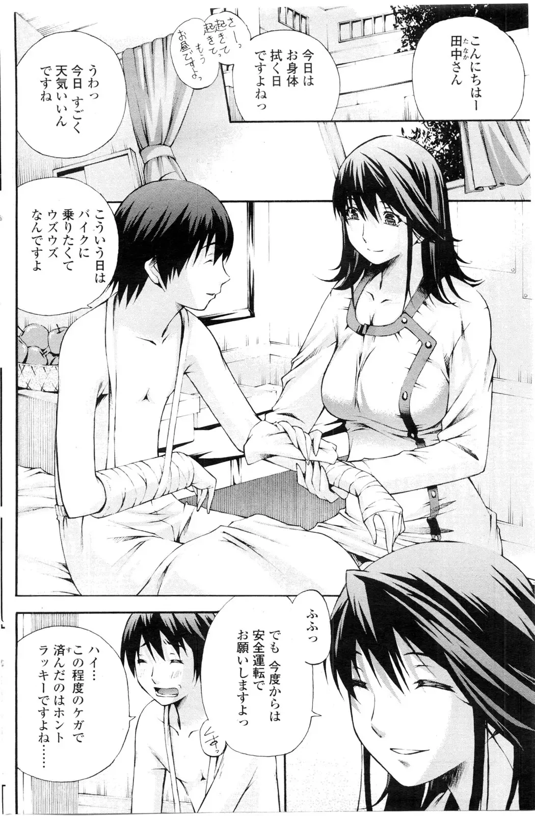 COMIC Penguin Club Sanzokuban 2009-12 Fhentai - Page 115