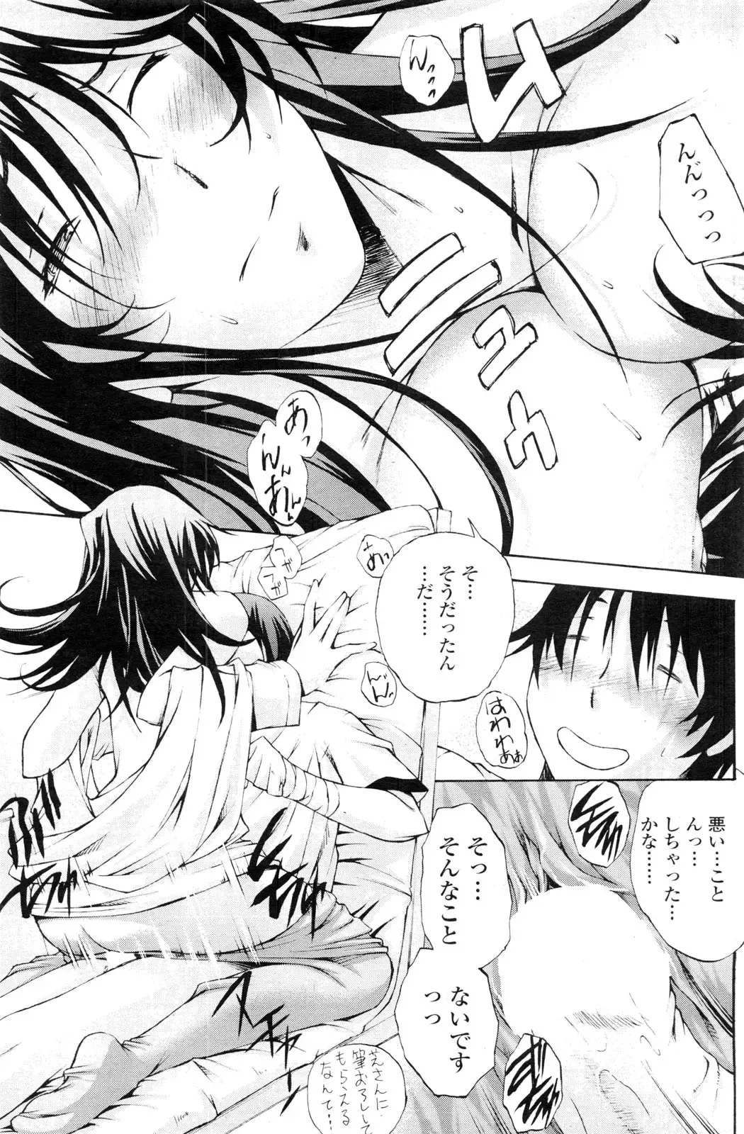 COMIC Penguin Club Sanzokuban 2009-12 Fhentai - Page 128