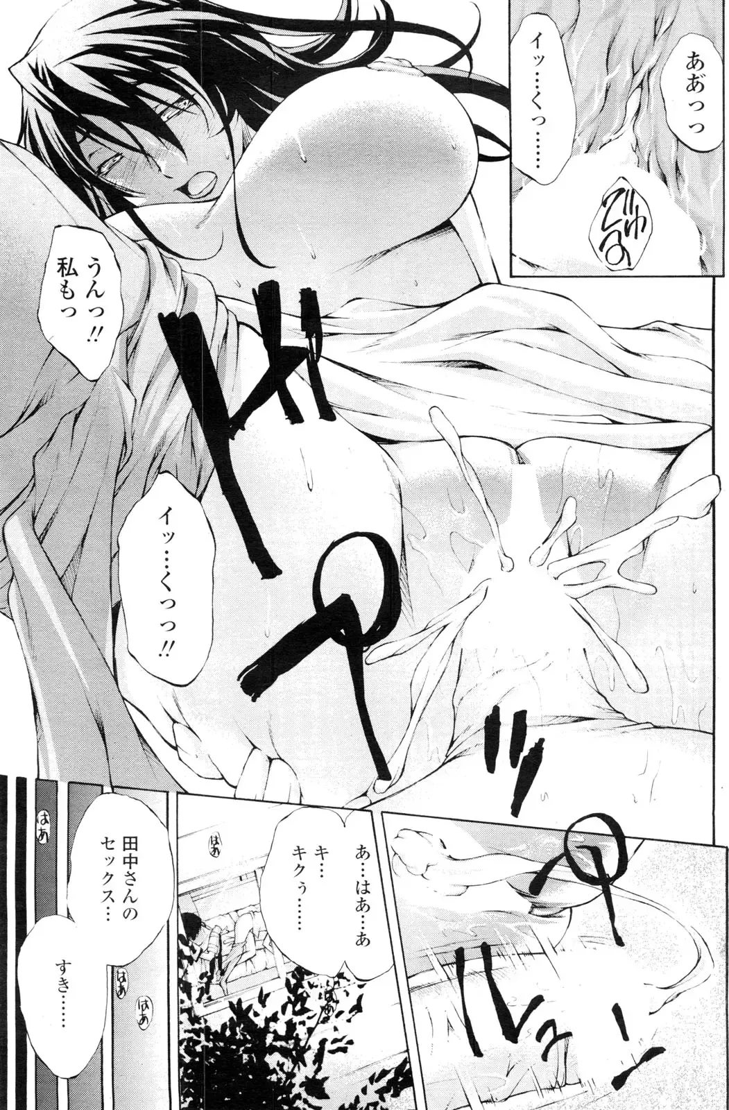 COMIC Penguin Club Sanzokuban 2009-12 Fhentai - Page 132
