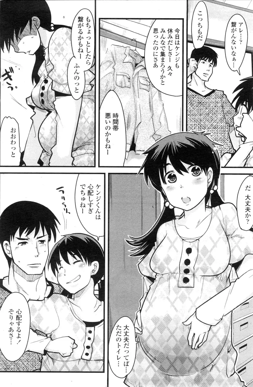 COMIC Penguin Club Sanzokuban 2009-12 Fhentai - Page 135