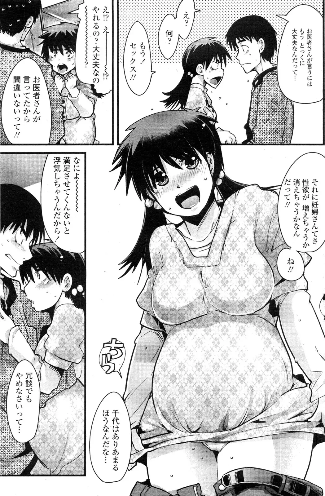 COMIC Penguin Club Sanzokuban 2009-12 Fhentai - Page 142