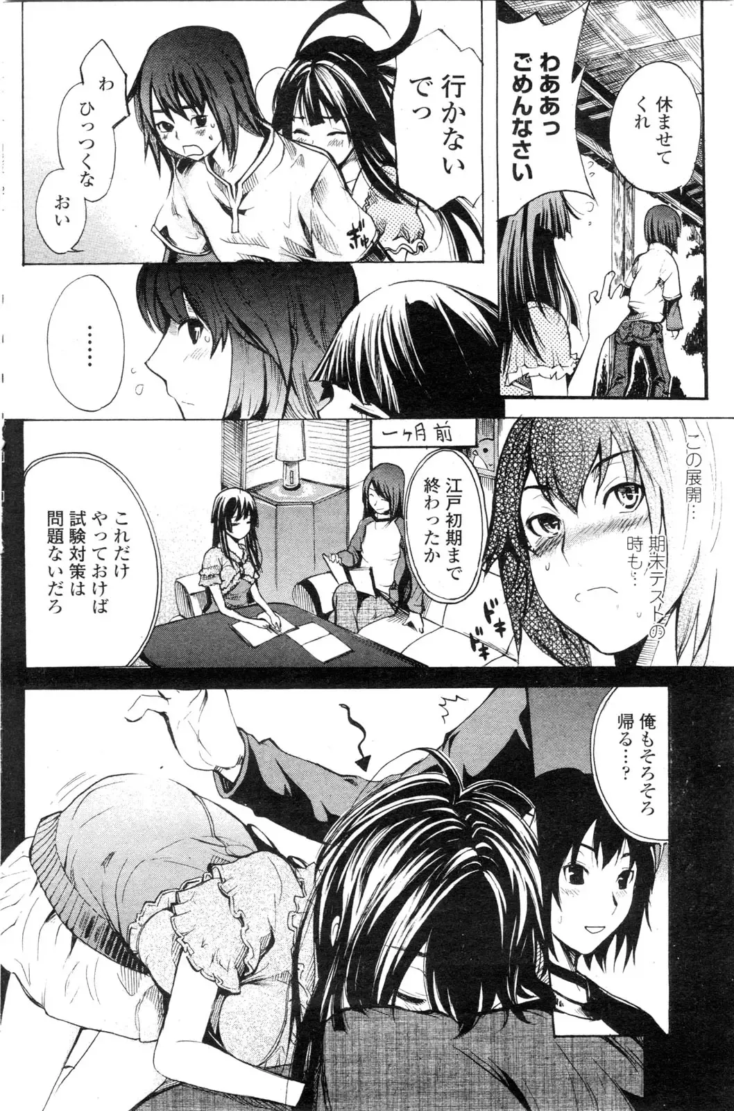 COMIC Penguin Club Sanzokuban 2009-12 Fhentai - Page 157