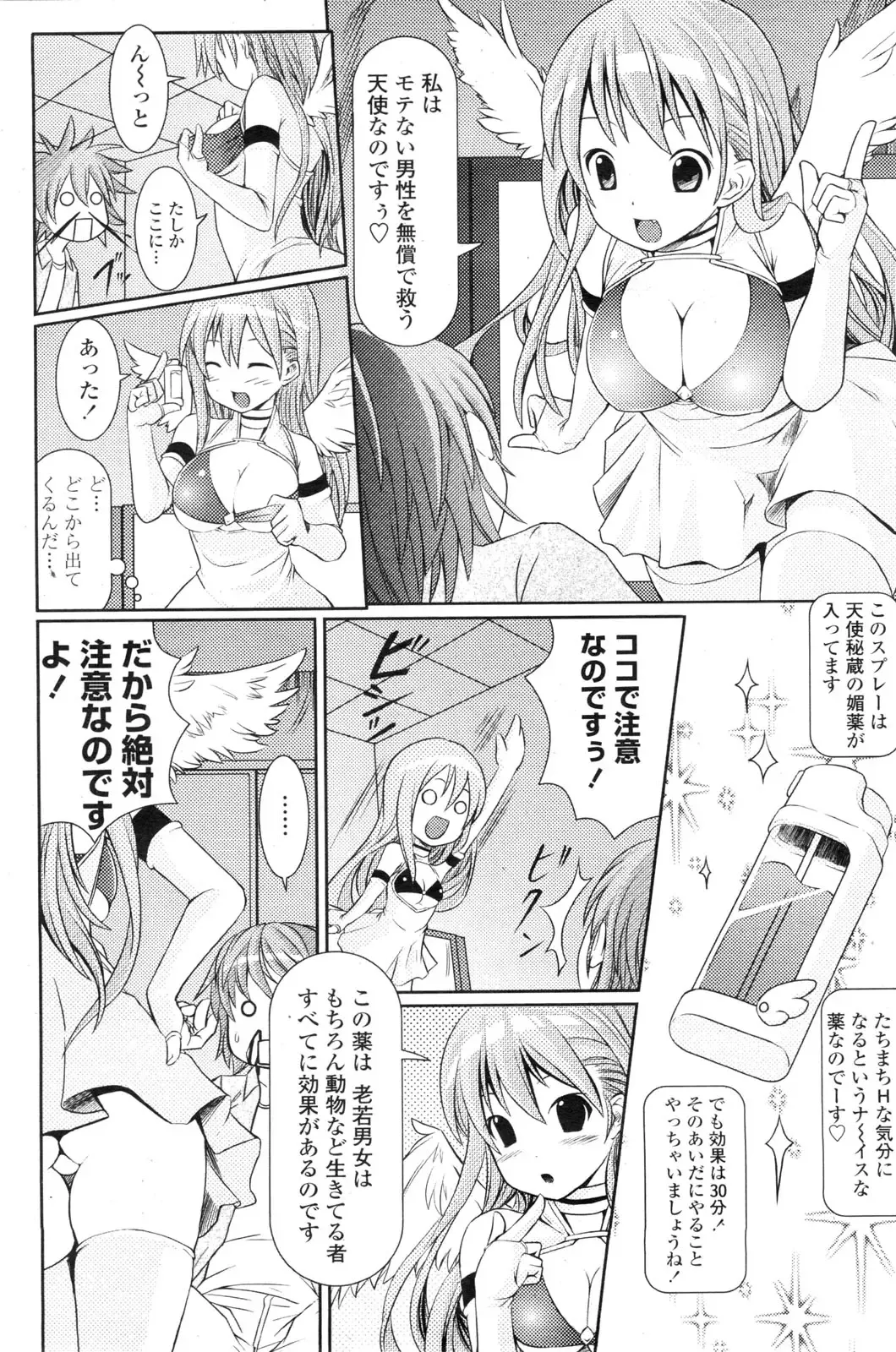 COMIC Penguin Club Sanzokuban 2009-12 Fhentai - Page 175